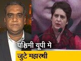 Video: हॉट टॉपिक : पश्चिमी उत्तर प्रदेश में जुटे महारथी, मुरादाबाद में प्रियंका गांधी का योगी पर हमला