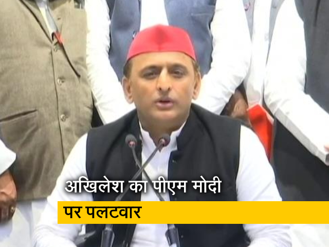 'BJP को काम की नहीं, फीता काटने की आदत': अखिलेश यादव का पीएम मोदी पर पलटवार