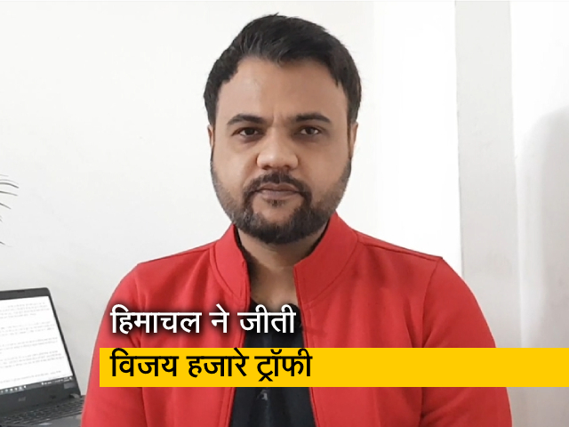 हिमाचल ने पहली बार जीती विजय हजारे ट्रॉफी, जानिए विजय हजारे ट्रॉफी का इतिहास