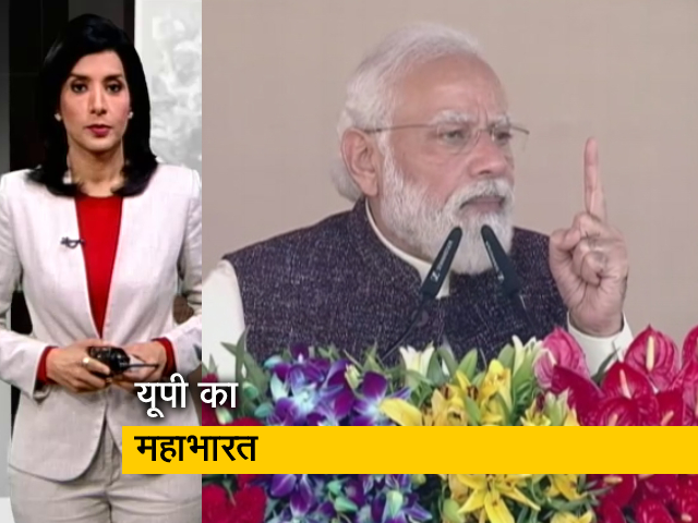 सवेरा इंडिया : यूपी के रण में PM मोदी बनाम अखिलेश यादव