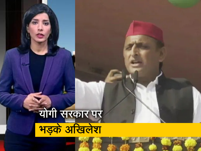 सवेरा इंडिया: लखनऊ में परीक्षार्थियों पर लाठीचार्ज को लेकर योगी सरकार पर अखिलेश का निशाना