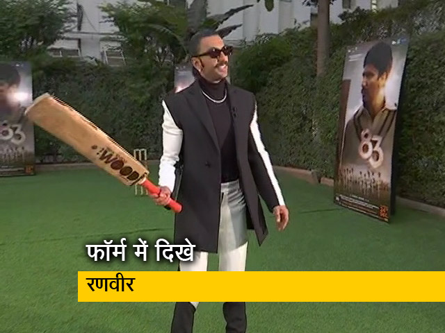 रणवीर के बल्ले से निकले कड़क शॉट्स, फिल्म '83' पर NDTV से खास मुलाकात