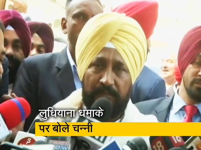 "चुनाव नजदीक आते ही देश विरोधी तत्‍व ऐसी हरकतें कर रहे": लुधियाना ब्‍लास्‍ट पर बोले CM चन्‍नी