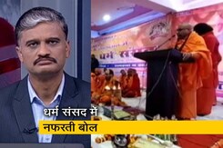 5 की बात: हरिद्वार की धर्म संसद में 'हेट स्पीच' देने वाले के पैर छूते दिखे उत्तराखंड के सीएम 5 की बात: हरिद्वार की धर्म संसद में 'हेट स्पीच' देने वाले के पैर छूते दिखे उत्तराखंड के सीएम