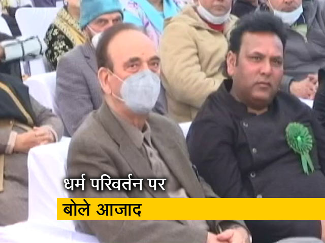 लोग इच्‍छा से करते हैं धर्म परिवर्तन, तलवारों के दम पर नहीं: कांग्रेस नेता गुलाम नबी आजाद