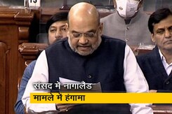नागालैंड की घटना पर संसद में गृह मंत्री का बयान, कहा- दोबारा नहीं होगी ऐसी घटना नागालैंड की घटना पर संसद में गृह मंत्री का बयान, कहा- दोबारा नहीं होगी ऐसी घटना