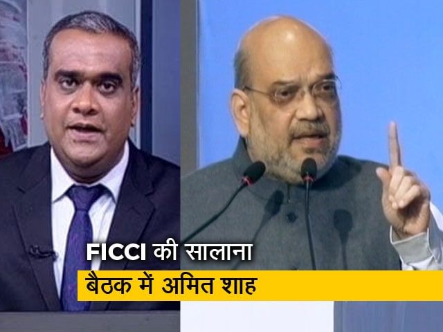 बड़ी खबर : 'भले ही फैसले गलत हों, पर नीयत कभी गलत नहीं रही', FICCI की सालाना बैठक में अमित शाह