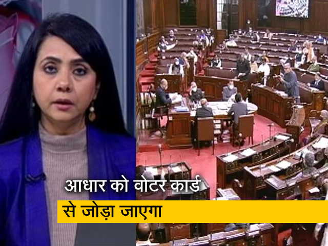 बड़ी खबर : विपक्ष के तीखे ऐतराज के बावजूद चुनाव सुधार बिल पारित