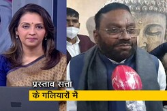 देस की बात : पिछड़े वर्ग के नेता स्वामी प्रसाद मौर्य ने मंत्री पद के साथ बीजेपी भी छोड़ी देस की बात : पिछड़े वर्ग के नेता स्वामी प्रसाद मौर्य ने मंत्री पद के साथ बीजेपी भी छोड़ी
