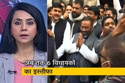 5 की बात : UP में 2 दिन में 2 मंत्रियों का इस्तीफा, किस ओर अब जाएंगे मौर्य और दारा सिंह चौहान? 5 की बात : UP में 2 दिन में 2 मंत्रियों का इस्तीफा, किस ओर अब जाएंगे मौर्य और दारा सिंह चौहान?
