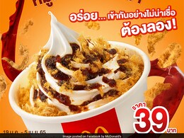 Wait, What? McDonald's Thailand Is Offering Ice Cream Sundae With Chilli Paste And Pork