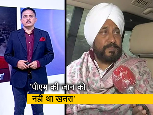 देश प्रदेश: बीजेपी के आरोपों पर CM चन्‍नी का पलटवार, कहा- पीएम की जान को नहीं था खतरा