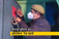 विधानसभा चुनाव को देखते हुए नोएडा पुलिस का ऑपरेशन 'रेड कार्ड' विधानसभा चुनाव को देखते हुए नोएडा पुलिस का ऑपरेशन 'रेड कार्ड'