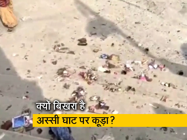 वाराणसी के अस्सी घाट पर क्यों विरोध प्रदर्शन कर रहे हैं लोग? क्यों बिखरा पड़ा है कूड़ा?