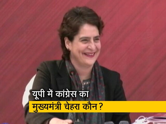 Videos : 'आपको कोई और चेहरा दिख रहा है?'- यूपी में कांग्रेस का CM उम्मीदवार पूछने पर प्रियंका गांधी