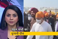 5 की बात : पंजाब में चुनावी दौरे पर राहुल गांधी, अमृतसर के स्वर्ण मंदिर में मत्था टेका 5 की बात : पंजाब में चुनावी दौरे पर राहुल गांधी, अमृतसर के स्वर्ण मंदिर में मत्था टेका