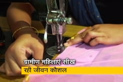 सिर्फ सिलाई ही नहीं, ग्रामीण महिलाओं को जीवन कौशल भी सिखा रहे USHA और UNFPA सिर्फ सिलाई ही नहीं, ग्रामीण महिलाओं को जीवन कौशल भी सिखा रहे USHA और UNFPA
