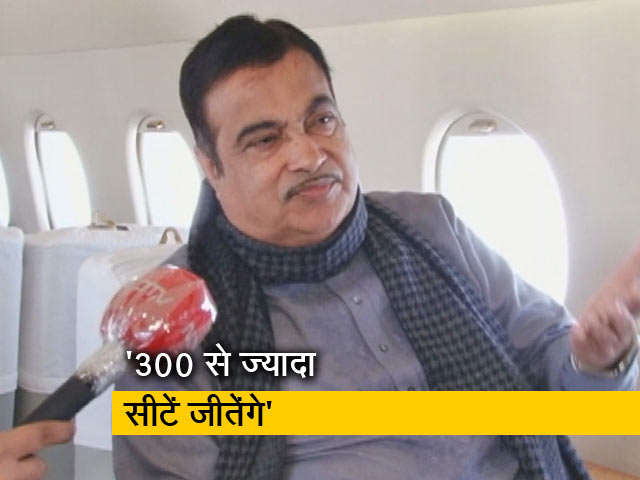 नितिन गडकरी का दावा, 'यूपी में पिछली बार से भी अच्छी जीत मिलेगी'
