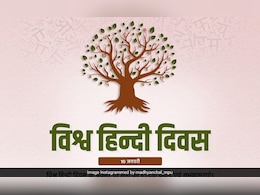 World Hindi Day Quiz: हिंदी को लेकर ये बातें नहीं जानते होंगे आप, दीजिए इन 10 सवालों के जवाब