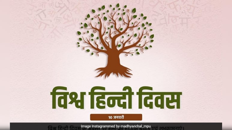 World Hindi Day Quiz: हिंदी को लेकर ये बातें नहीं जानते होंगे आप, दीजिए इन 10 सवालों के जवाब