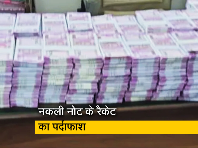 मुंबई में सात करोड़ रुपये के नकली नोट बरामद, सात गिरफ्तार