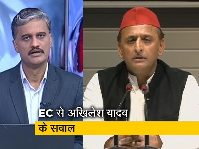 हॉट टॉपिक : अखिलेश यादव ने चुनाव आयोग को पक्षपाती ठहराया