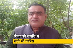 कानून की बात : सुप्रीम कोर्ट ने कहा, बेटी का हक चचेरे भाइयों से ज्यादा कानून की बात : सुप्रीम कोर्ट ने कहा, बेटी का हक चचेरे भाइयों से ज्यादा