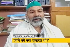पीएम के 'जिंदा बच पाया' संबंधी कथित बयान को राकेश टिकैत ने बताया पॉलिटिकल बयान पीएम के 'जिंदा बच पाया' संबंधी कथित बयान को राकेश टिकैत ने बताया पॉलिटिकल बयान