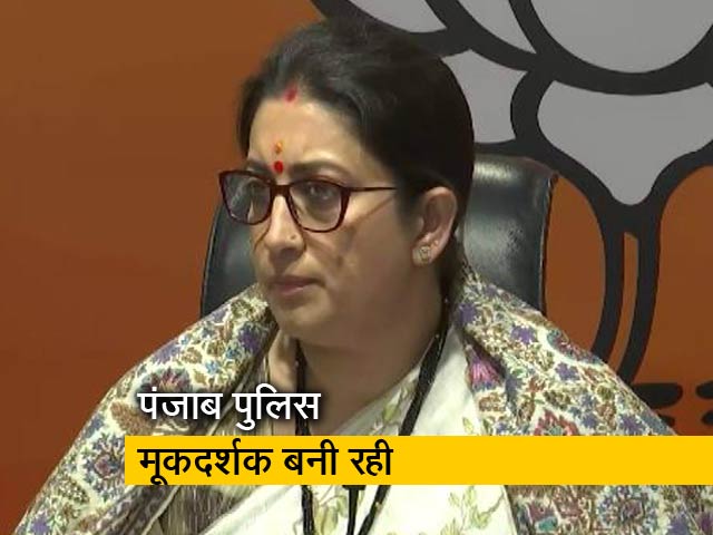 पंजाब में पीएम मोदी की सुरक्षा में भारी चूक पर भड़कीं स्मृति ईरानी