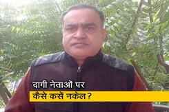 कानून की बात : उम्मीदवारों के आपराधिक इतिहास का खुलासा ना करने पर SC करेगा सुनवाई कानून की बात : उम्मीदवारों के आपराधिक इतिहास का खुलासा ना करने पर SC करेगा सुनवाई