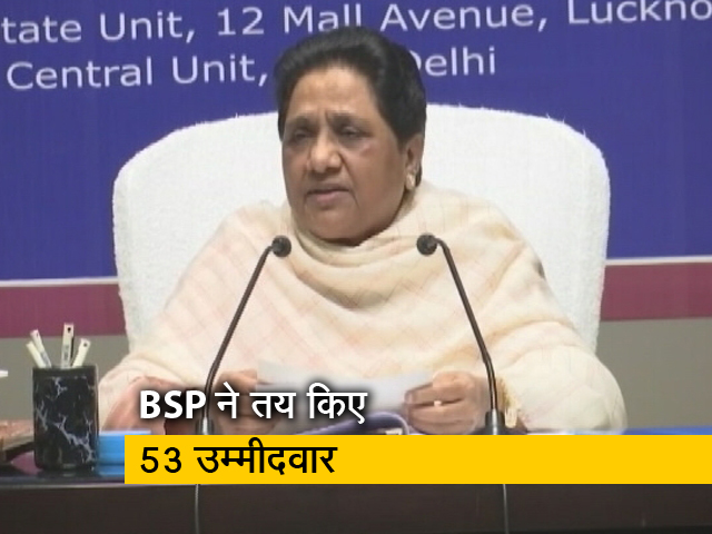 BSP ने यूपी चुनाव के पहले चरण के लिए 53 सीटों के उम्मीदवारों का किया ऐलान