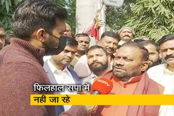 फिलहाल सपा में नहीं जा रहा, BJP को ठोकर मार दी है : स्वामी प्रसाद मौर्य फिलहाल सपा में नहीं जा रहा, BJP को ठोकर मार दी है : स्वामी प्रसाद मौर्य