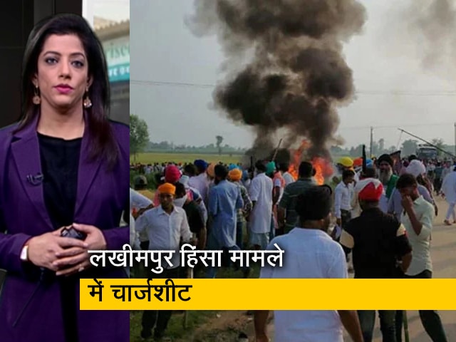 सवेरा इंडिया: लखीमपुर हिंसा मामले में चार्जशीट दाखिल, आशीष मिश्रा के थार में मौजूद होने का दावा