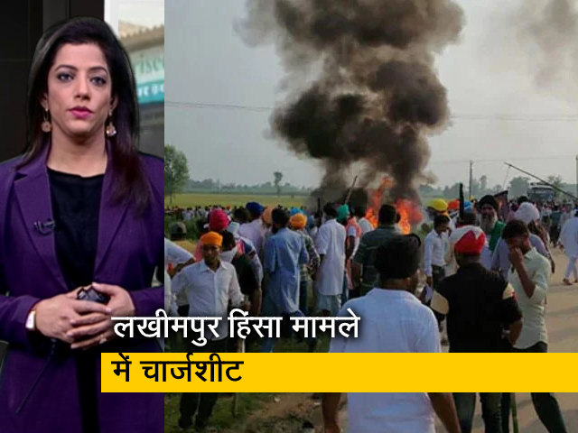 सवेरा इंडिया: लखीमपुर हिंसा मामले में चार्जशीट दाखिल, आशीष मिश्रा के थार में मौजूद होने का दावा