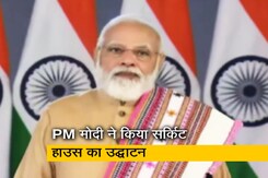 PM मोदी ने सोमनाथ में सर्किट हाउस का किया उद्घाटन, कहा- सोमनाथ बनेगा पर्यटन क्षेत्र का केंद्र PM मोदी ने सोमनाथ में सर्किट हाउस का किया उद्घाटन, कहा- सोमनाथ बनेगा पर्यटन क्षेत्र का केंद्र