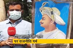 मुंबई में टीपू सुल्तान के नाम का क्यों विरोध कर रही है शिवसेना-बीजेपी? मुंबई में टीपू सुल्तान के नाम का क्यों विरोध कर रही है शिवसेना-बीजेपी?