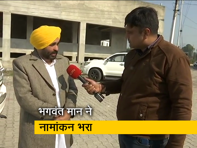 पंजाब चुनाव: भगवंत मान ने धूरी से नामांकन किया दाखिल, कहा- कांग्रेस का दिल्‍ली जैसा हाल होगा