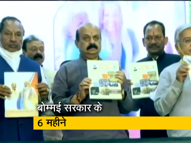 कर्नाटक में बोम्‍मई सरकार के 6 महीने पूरे, बीजेपी के अंदर ही हुआ जमकर विरोध