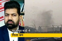देश प्रदेश: गणतंत्र दिवस से पहले गाजीपुर मंडी में मिला बम, हल्के विस्फोट के जरिये किया निष्क्रिय देश प्रदेश: गणतंत्र दिवस से पहले गाजीपुर मंडी में मिला बम, हल्के विस्फोट के जरिये किया निष्क्रिय