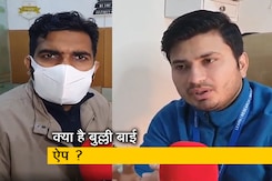 क्या है बुल्ली बाई ऐप, कैसे करता है ये काम ?-साइबर एक्सपर्ट ने बताया क्या है बुल्ली बाई ऐप, कैसे करता है ये काम ?-साइबर एक्सपर्ट ने बताया