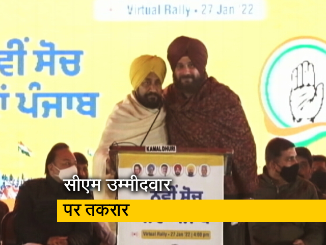 पंजाब चुनावः कांग्रेस में कौन होगा सीएम का चेहरा? सिद्धू और चन्नी के बीच खींचतान जारी