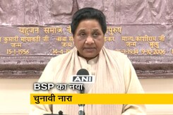 BSP की दूसरी लिस्ट में 51 उम्मीदवारों के नाम, मायावती ने पार्टी का चुनावी नारा भी किया जारी BSP की दूसरी लिस्ट में 51 उम्मीदवारों के नाम, मायावती ने पार्टी का चुनावी नारा भी किया जारी