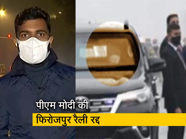 देश प्रदेश : PM मोदी की सुरक्षा पर बीजेपी VS कांग्रेस, प्रदर्शनकारियों ने रोका रास्ता
