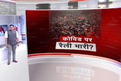 खबरों की खबर : बढ़ते मामलों के बीच रैलियां, दिल्ली के मुख्यमंत्री अरविंद केजरीवाल कोरोना संक्रमित खबरों की खबर : बढ़ते मामलों के बीच रैलियां, दिल्ली के मुख्यमंत्री अरविंद केजरीवाल कोरोना संक्रमित