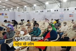 "बूस्टर डोज का था इंतजार, जान है तो जहान है": मुंबई में प्रिकॉशन डोज के लिए पहुंच रहे लोग बोले "बूस्टर डोज का था इंतजार, जान है तो जहान है": मुंबई में प्रिकॉशन डोज के लिए पहुंच रहे लोग बोले