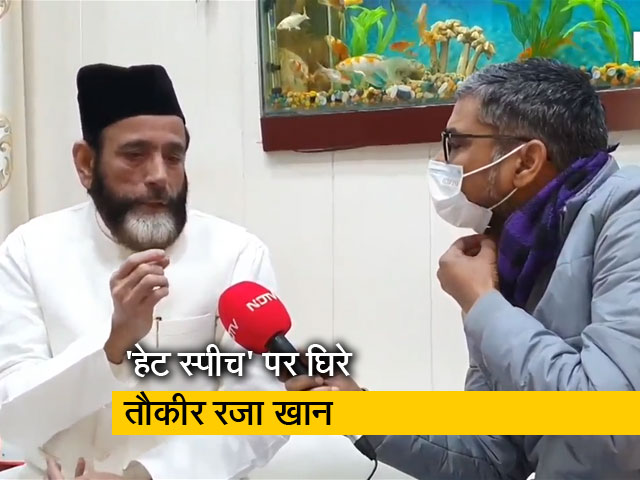 धर्मगुरु तौकीर रजा खान विवादित बयान पर माफी मांगने को तैयार धर्मगुरु तौकीर रजा खान विवादित बयान पर माफी मांगने को तैयार