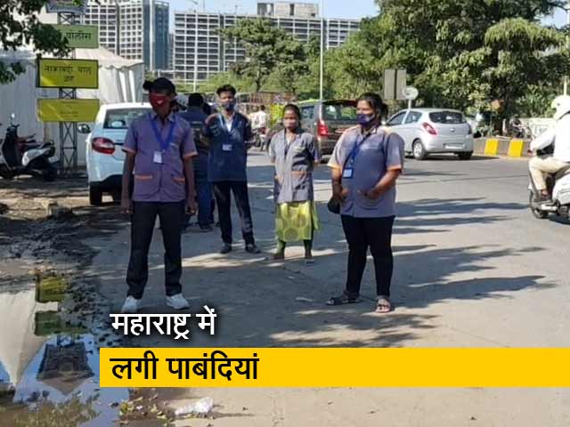 महाराष्ट्र में कोरोना का कहर, राज्य सरकार ने लगाए कई प्रतिबंध लगाए