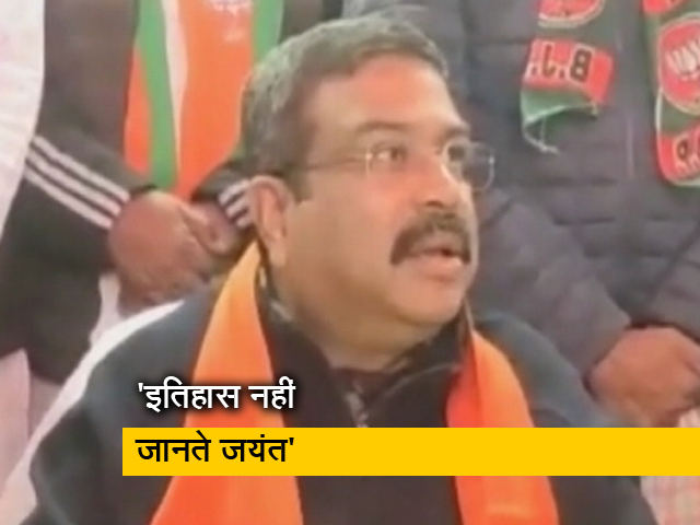 "जयंत चौधरी बच्‍चे हैं, उनके इतिहास का ज्ञान कमजोर है": धर्मेंद्र प्रधान ने साधा निशाना