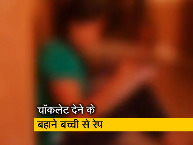 बैतूल में 12 साल की बच्ची से रेप, जान से मारने की धमकी