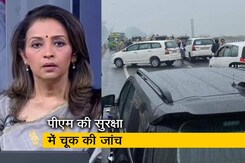 हॉट टॉपिक: PM की सुरक्षा में चूक का मामला सुप्रीम कोर्ट पहुंचा, राष्ट्रपति से मिले पीएम मोदी हॉट टॉपिक: PM की सुरक्षा में चूक का मामला सुप्रीम कोर्ट पहुंचा, राष्ट्रपति से मिले पीएम मोदी